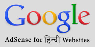 Google AdSense for Hindi websites
